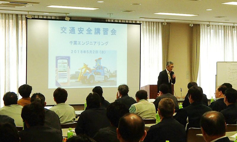 平成30年度安全衛生大会開催